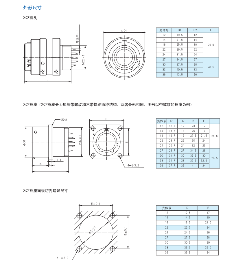 焊接電連接器.png