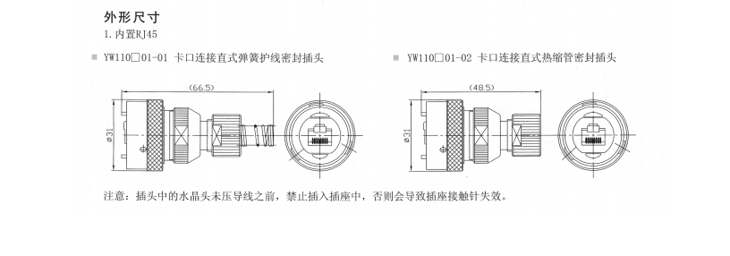 4. 外形尺寸.png